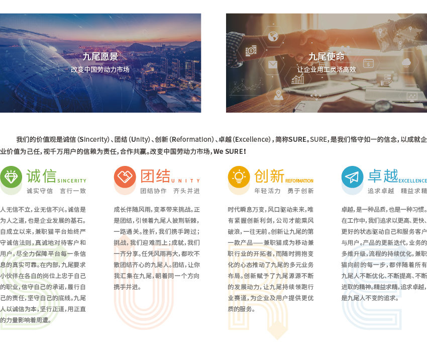 企业文化